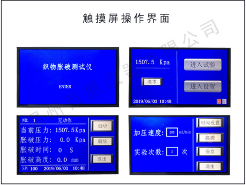 YG032E織物脹破強(qiáng)度儀多圖2.png